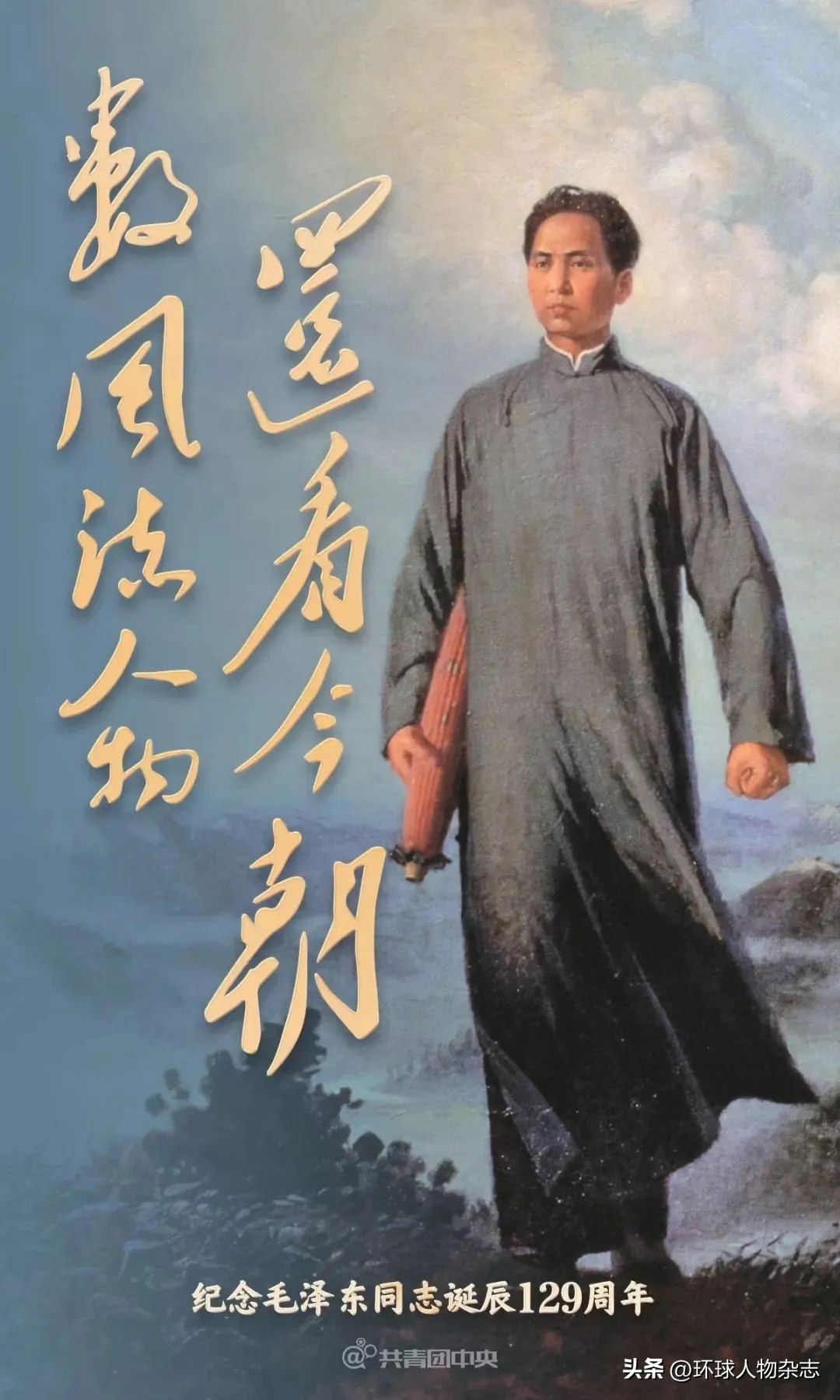 129年，不曾忘那位湘江边上的“奇男子”