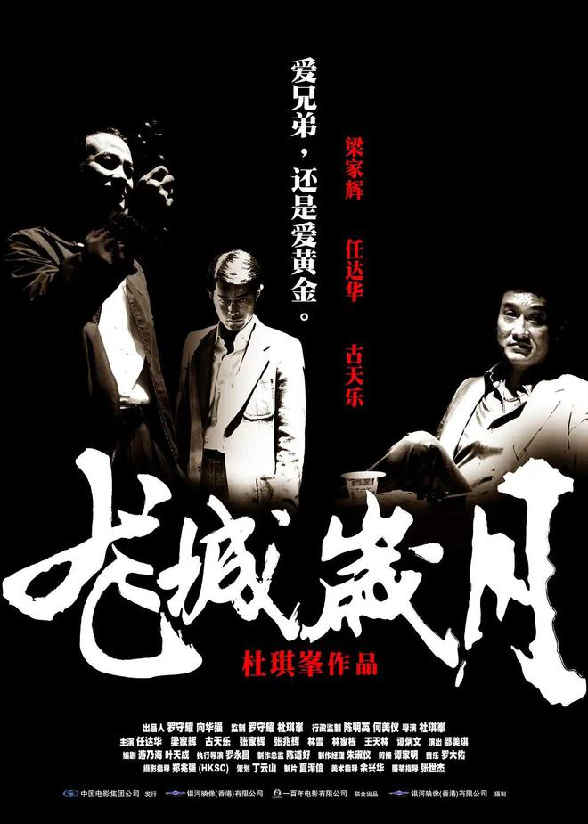 海角社区：《龙城岁月》：没规矩，就是没秩