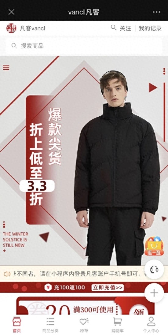 海角社区：你还记得凡客吗？它的官网疑似关闭了