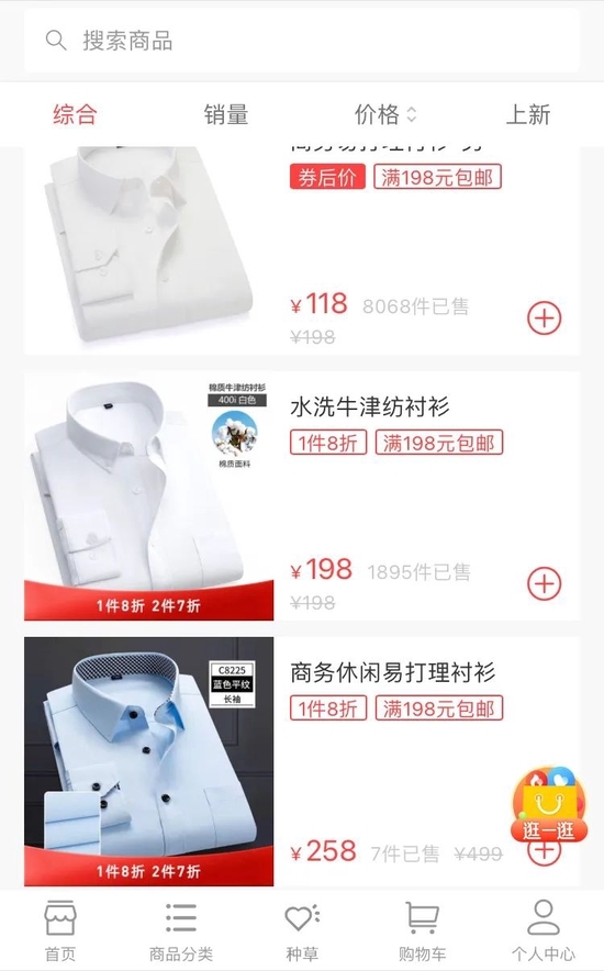 凡客诚品官网关闭_凡客诚品违法广告_有赞平台凡客诚品销量