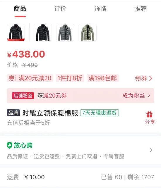 有赞平台凡客诚品销量_凡客诚品官网关闭_凡客诚品违法广告