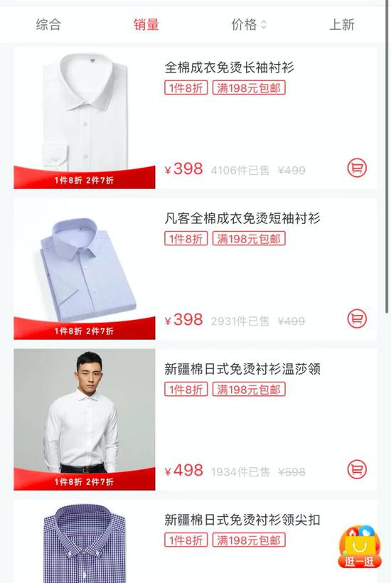 凡客诚品官网关闭_有赞平台凡客诚品销量_凡客诚品违法广告