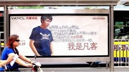 有赞平台凡客诚品销量_凡客诚品违法广告_凡客诚品官网关闭